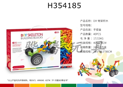 H354185 - Skeleton block (40pcs)