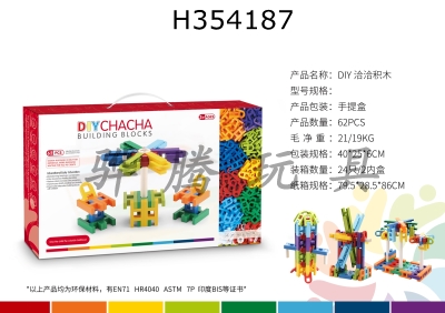 H354187 - DIY Qiaqia building block (62pcs)