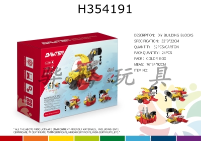 H354191 - Educational building block toys (24pcs)