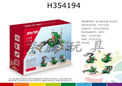 H354194 - Educational building block toys (24pcs)