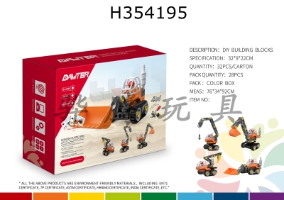 H354195 - Educational building block toys (28pcs)