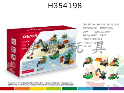 H354198 - Educational building block toys (50pcs)