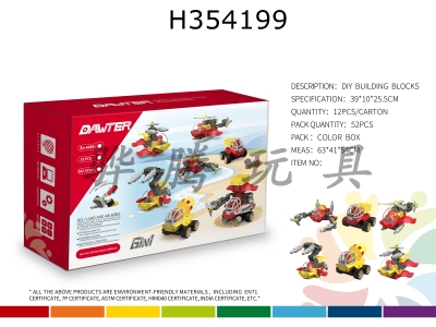 H354199 - Educational building block toys (52pcs)