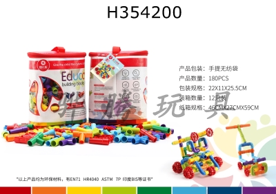 H354200 - Puzzle pipeline building block (180pcs)