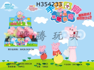 H354233 - Hand pressed pig page fan