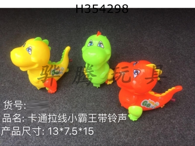 H354298 - Cartoon cable small Tyrannosaurus Rex with Bell 3 color mix