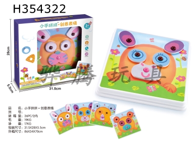 H354322 - Animal expression puzzle