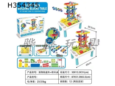 H354345 - Glider + block table