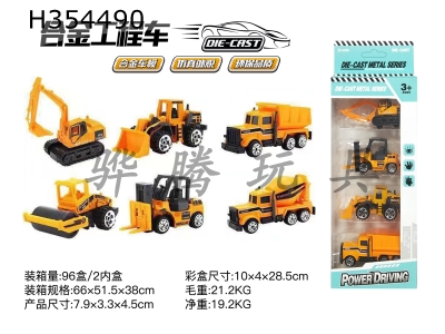 H354490 - 4 strip mounted 1:64 alloy engineering vehicles taxiing (6 mixed loading)