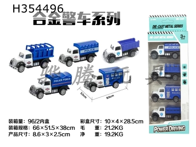 H354496 - 4 strip loaded alloy police cars (5 mixed loading)