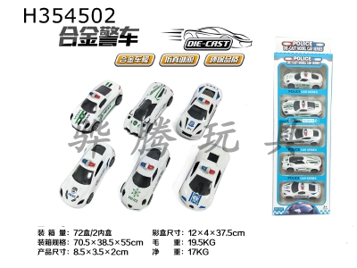 H354502 - 5 strip mounted 1:50 alloy police car return force (6 mixed loading)