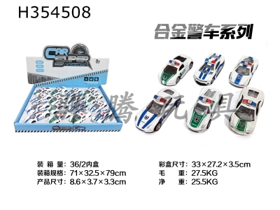 H354508 - 16 display boxes 1:50 alloy police car return (6 mixed)