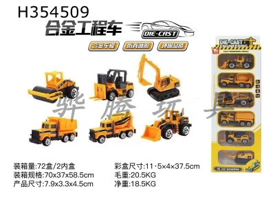 H354509 - 6 strip mounted 1:64 alloy engineering vehicles taxiing (6 mixed loading)