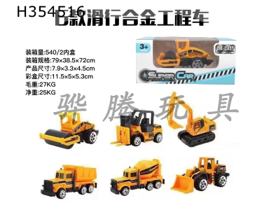 H354516 - Single 1:64 alloy engineering vehicle taxiing (6 mixed loading)