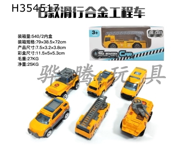 H354517 - Single 1:64 alloy engineering vehicle taxiing (6 mixed loading)