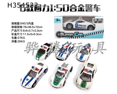 H354522 - Single 1:50 alloy police car return force (6 mixed loading)