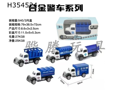 H354524 - Single strip loading alloy police car (5 mixed loading)