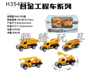 H354525 - Single strip loading alloy recoil engineering headstock (5 types of mixed loading)