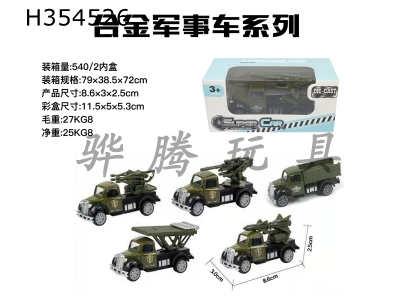 H354526 - Single strip loading alloy Huili military locomotive (5 mixed loading)