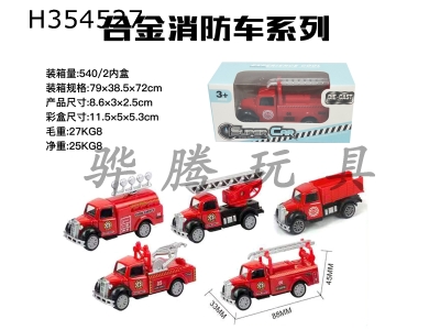 H354527 - Single strip loading alloy recoil fire truck head (5 mixed loading)