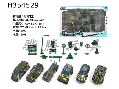 H354529 - 4 gift boxes, 1:64 alloy military slide + road signs (6 mixed)