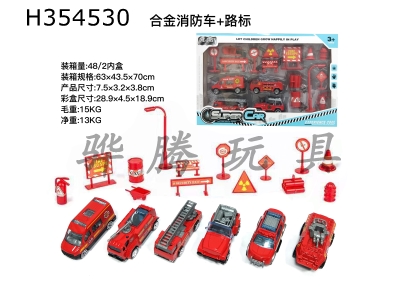 H354530 - 4 gift boxes 1:64 alloy fire taxis + road signs (6 mixed)