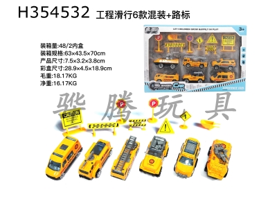 H354532 - 6 gift boxes 1:64 alloy engineering vehicle taxiing + road signs (6 mixed)