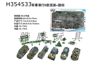 H354533 - 6 gift boxes, 1:64 alloy military slide + road sign (6 mixed)