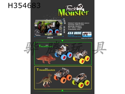 H354683 - Inertia off-road four drive high-speed vehicle with dinosaur