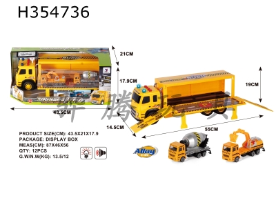 H354736 - Inertia engineering storage car with two alloy cars (with three LR44 button batteries of IC light package)