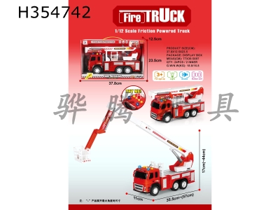 H354742 - Fire rescue inertia vehicle (with IC light, 4 keys, 7 voice packs, 3 LR44 button batteries)