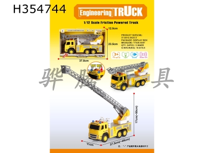 H354744 - Engineering ladder inertia car (with IC light, 4 keys, 7 voice packs, 3 LR44 button batteries)