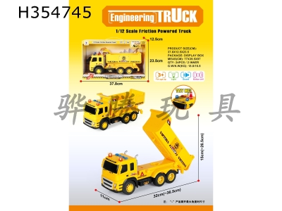 H354745 - Engineering tipper inertia car (with IC light, 4 keys, 7 voice packs, 3 LR44 button batteries)