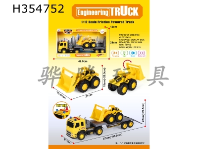 H354752 - Inertia engineering vehicle tractor bulldozer (with three LR44 button batteries of IC light sound package)