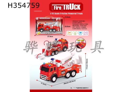 H354759 - Inertia Fire Trailer (with three LR44 button batteries for IC light sound package)