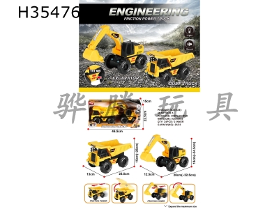 H354763 - Inertia tipper + excavator combination (6 LR44 button batteries with IC light sound package)