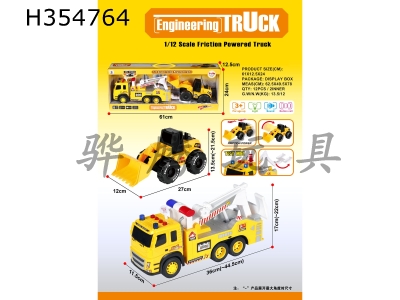 H354764 - Inertia engineering vehicle tractor (with three LR44 button batteries of IC light sound package)