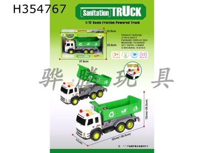 H354767 - Inertial sanitation car < tipper type > (3 LR44 button batteries with IC light sound package)