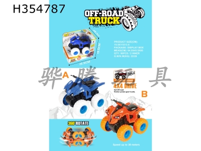 H354787 - Four wheel drive inertia motorcycle