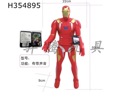 H354895 - Avenger Alliance (iron man)