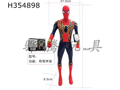 H354898 - Avenger Alliance (spider man)