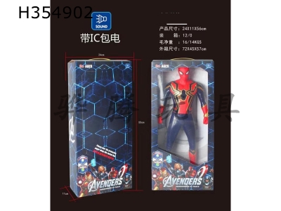 H354902 - Avenger Alliance (spider man)