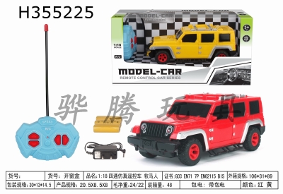 H355225 - R/C   car