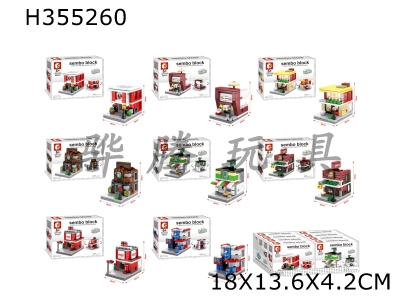 H355260 - Super mini Street View - 8 mixed blocks