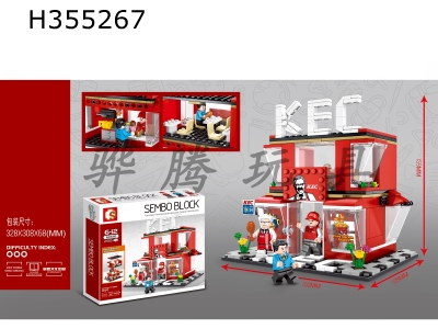 H355267 - Spicy chicken shop building blocks