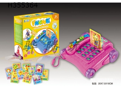 H355364 - Telephone learning machine