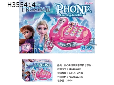 H355414 - Snow Princess phone language learning machine