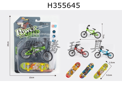 H355645 - Alloy bicycle + alloy heat transfer skateboard