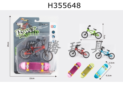 H355648 - Alloy bike + alloy skateboard