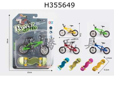 H355649 - Alloy bike + alloy twist skateboard